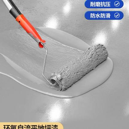 室内漆耐磨环氧树脂家用水泥地面防滑专用自流平地坪漆地板漆地漆
