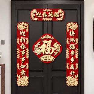 饰春2025年年蛇过绒布高档屋对联春大门进节家用立体新联年新款 装