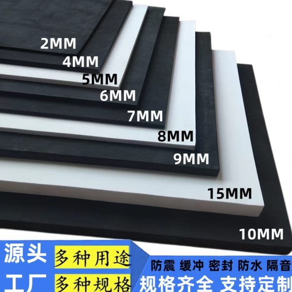 38—70度黑白色EVA泡棉板材高密度海绵eva泡沫板防撞减震内衬定制