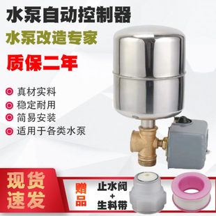 压力控制器全自动开关柜配件 永强家用水泵压力罐自吸泵增压泵改装