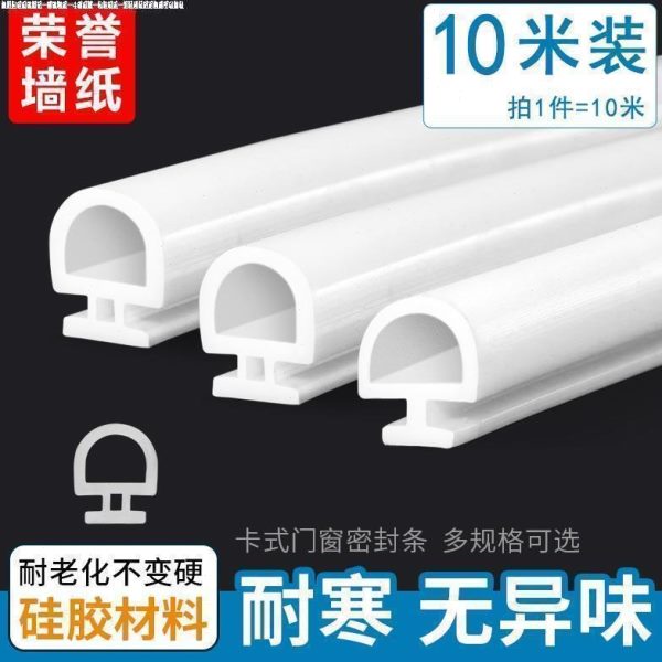 门窗折叠门防撞缓冲铝合金门玻璃移门门窗条大密封胶推拉密封条