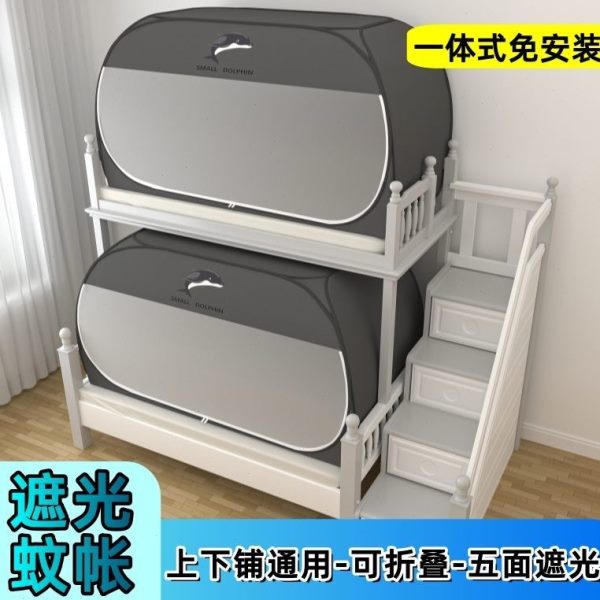 遮光蚊帐免安装一体式学生宿舍0.9米上下铺床帘