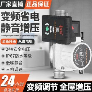 器小型全自动加压专用增压泵家用太阳能静音增压水泵自来水热水器
