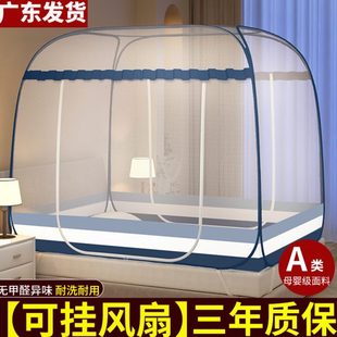 蚊帐蒙古包家用卧室1.5米防摔儿童折叠2024新款 免安装 防蚊罩2023