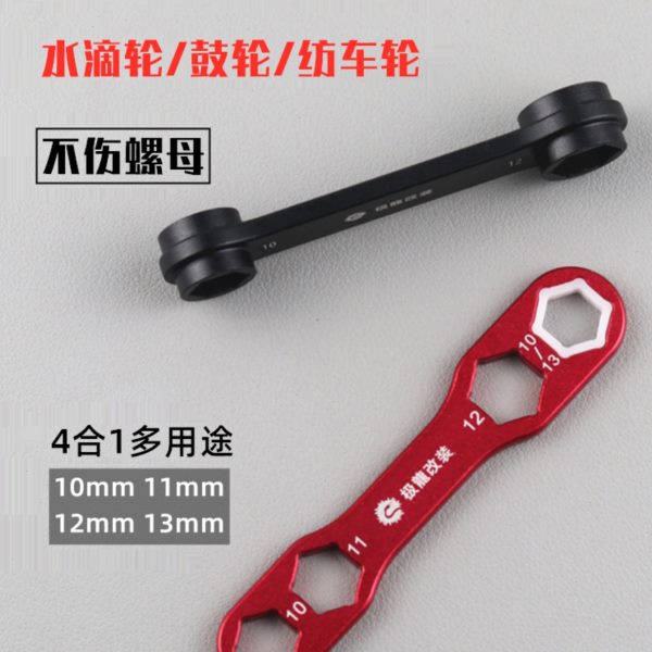 路亚渔轮水滴轮纺车轮拆卸保养工具不伤螺母扳手