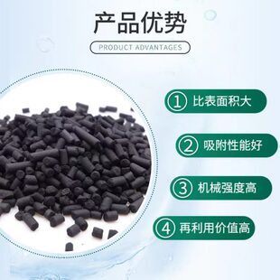 吸处理8污水0状过滤附箱 碘柱0活性炭保环工业活性炭气废颗粒散装