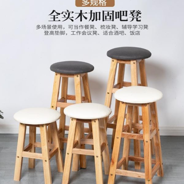 吧台椅家用吧椅现代简约圆凳实木高脚凳子可叠放吧台凳实木梯凳子