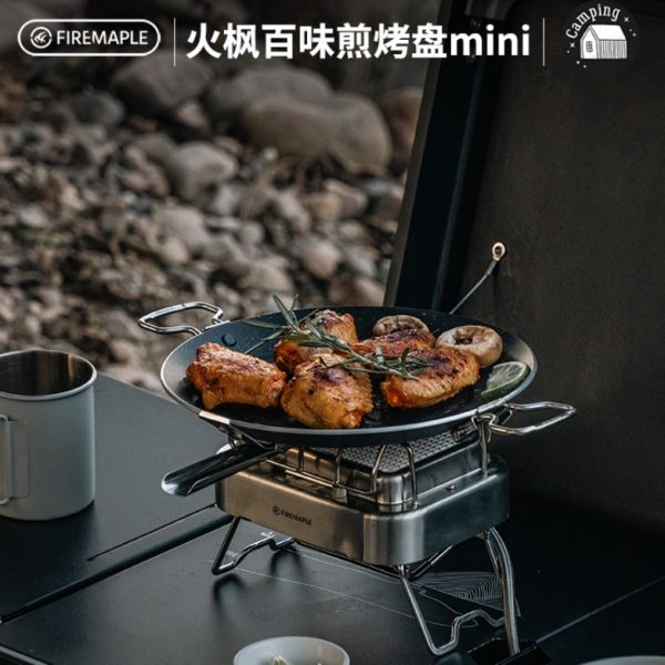 火枫mini款百味煎烤盘户外露营烧烤盘不粘涂层卡式炉家用烤肉煎盘