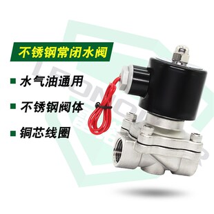 304水阀不锈钢电磁阀220V电阀24V电动开关管道阀门DN25常闭水阀油