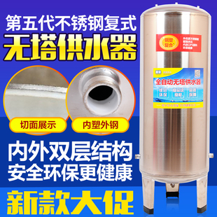 钢塑复合无塔供水器不锈钢压力罐家用全自动水塔自来水增压储水箱