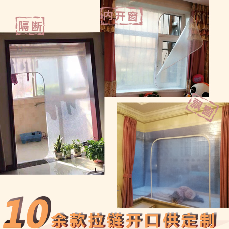 冬季窗户保温膜防风保暖窗帘透明防寒双层防漏风条封密封挡风神器