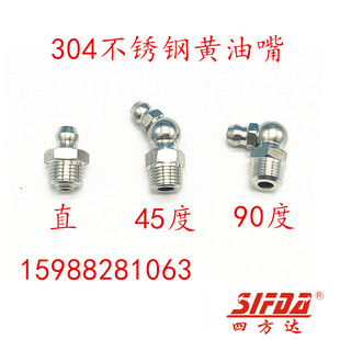 304不锈钢黄油嘴国标直弯注油咀牛油嘴加油杯接头M6810黄油枪配件