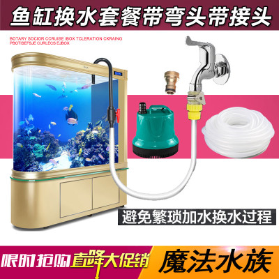 鱼缸换水器加水弯管水管4分管6分管弯头挂钩换水补水管换水器套餐
