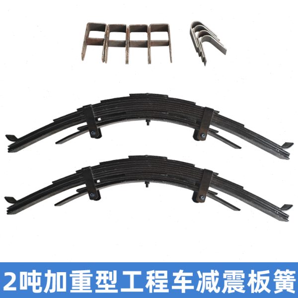 钢板耳板簧改装子工程配件弓加重型板总成2吨电动车吊三轮车减震