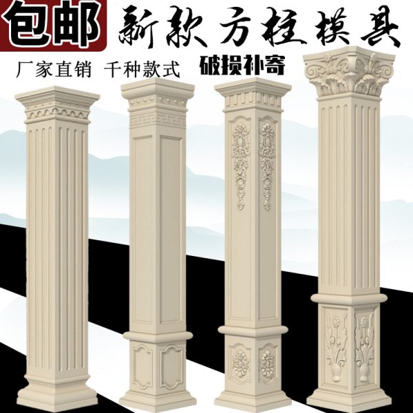 罗马柱模具四方形欧式建筑用别墅外墙装饰大门水泥柱子四方柱方墩