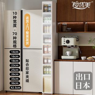 缝隙家用侧边收纳柜多功能储物柜 夹缝置物架厨房落地多层极超窄款