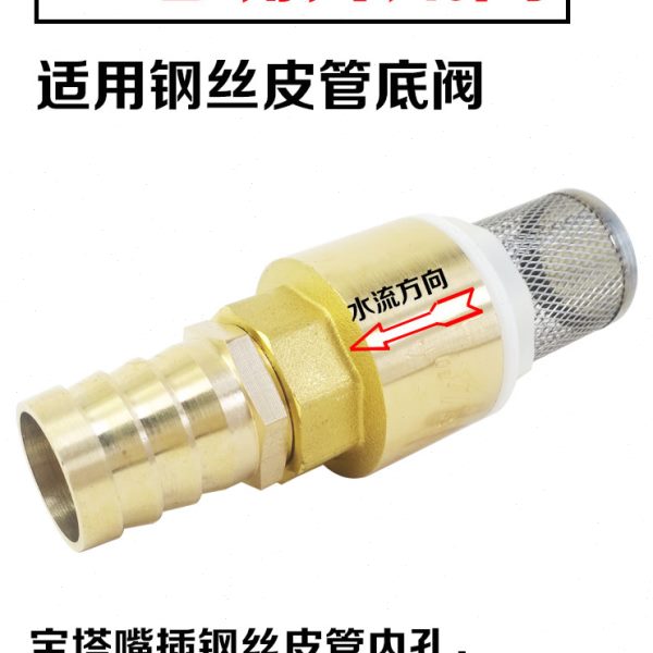 铜宝塔嘴井底阀带虑网止回阀自吸泵进水过滤防到流弹簧止逆阀插管