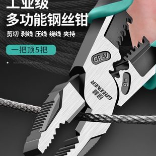 绿林多功能老虎钳万用钢丝钳德国进口工艺电工专用工具工业级钳子