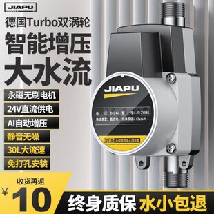 佳普增压水泵全自动型家用热水器洗澡自吸泵自来水静音小型增压泵