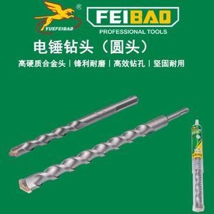 电锤冲击钻头 飞豹工具 钨钢钻头建工水泥穿墙钻头圆柄6厘8厘10厘