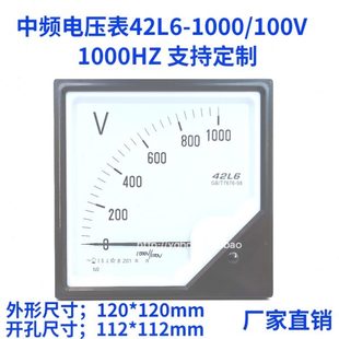 1000HZ 指针式 100V 中频炉电压表42L6 1KC赫兹表 1000V