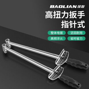 公斤力矩扳手火花塞套筒数显汽修扳手 保联扭力扳手高精度指针式
