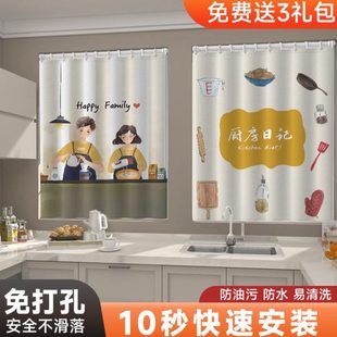 防油浴室防油防晒帘厨房窗帘遮光专用遮阳帘帘遮挡窗户 免打孔安装