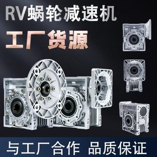 rv40 80B5减速机蜗轮蜗杆齿轮箱B14铝NMRV涡轮减速器