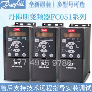 丹佛斯變頻器FC051風(fēng)機(jī)水泵型輕載fc 全新原裝 051P1K5T4E20H3現(xiàn)貨