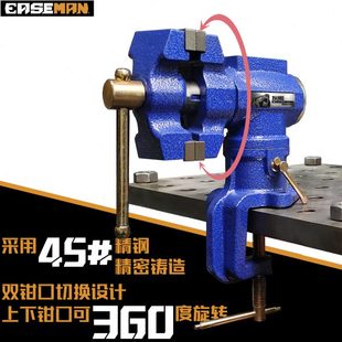 灰熊重型台钳桌虎钳精密小型多功能家用工业级万向旋转工作台夹钳
