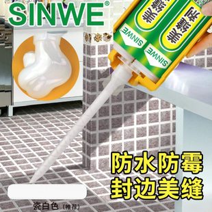 踢脚线家用防水玫瑰金修补小瓶凤封边笔美美缝剂瓷砖地砖专用逢胶