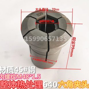 整体热处理六角对边台阶5 15深仪表数控自动车床弹性640夹头