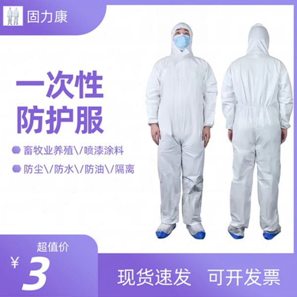 一次性防护服男女连体养殖食品畜牧业打农药喷漆带帽隔离衣工作服