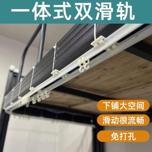 皮条上床下桌下铺滑轨式 寝室大学生宿舍双轨道床帘一体式 代替支架