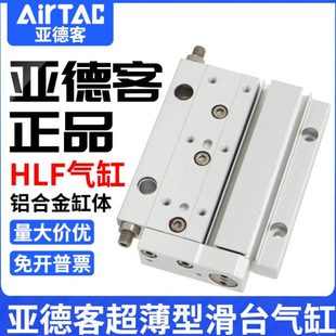 0超薄滑臺氣缸S 20X0X8型50亞德客精密X1H 5X16 12X720LF30X40X10
