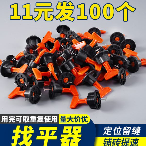 瓷砖找平器贴地砖神器工具整平器十字卡贴钻走平器磁砖定位调平器