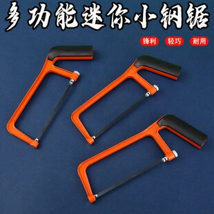 木工坊迷你锯子手工锯钢锯架锯弓小型家用手持小钢锯木匠手锯锯木