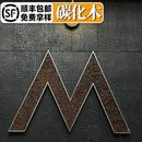 板软石材石外墙瓷砖烧碳化木木炭烧文化石背景墙岩火木饰面板柔性