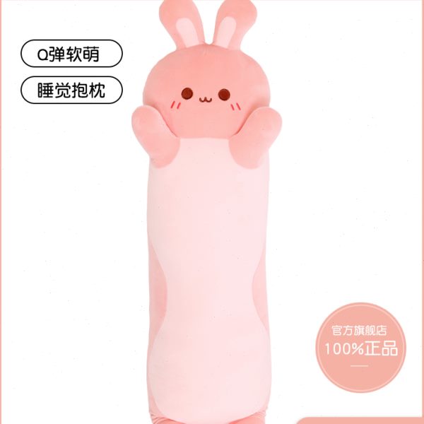 兔子抱枕玩偶女生睡觉大布娃娃女孩可爱床上夹腿抱睡公仔毛绒玩具