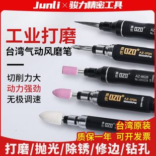 台湾气动打磨机风磨笔抛光机小型雕刻机磨头补胎工具毛刺修边神器