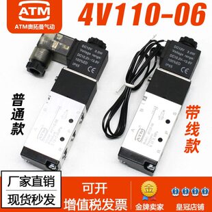 06二位五通电磁电阀DC24v线圈12V控制气阀220伏 气动电磁阀4V110
