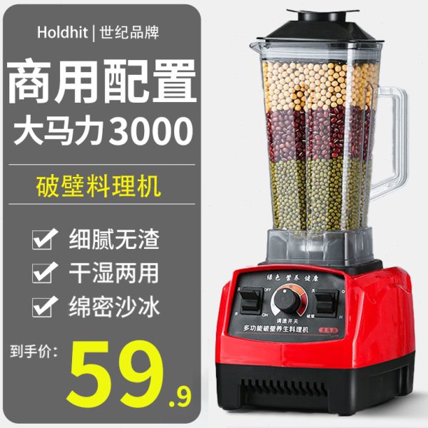 新款破壁机家用豆浆机榨汁机商用大容量免滤无渣辅食料理机大功率