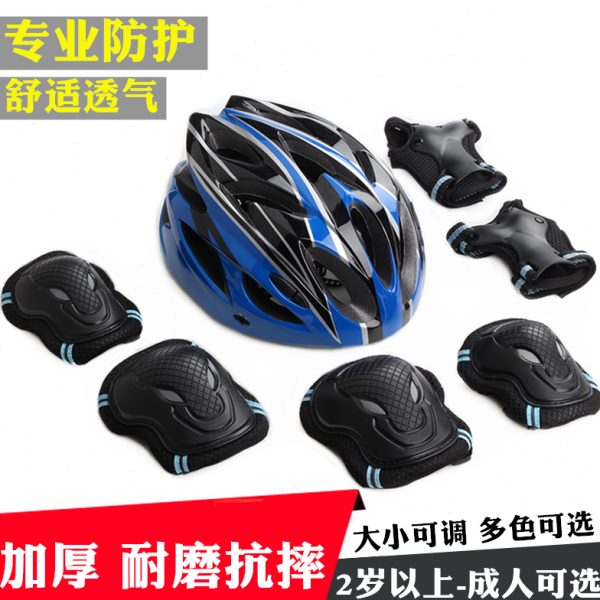 轮滑护具儿童头盔滑板溜冰平衡车自行车防摔护膝成年人骑行安全帽