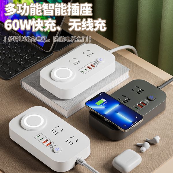 全铜快充USB60W插座带无线充电插排多功能家用办公接线板带长线