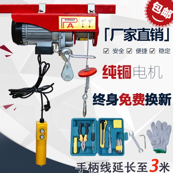 微型电动葫芦220V家用装修小型吊机1吨提升机升降起重卷扬机吊车