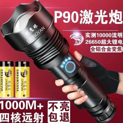 P90强光手电筒远射超亮可充电聚光疝气户外led大功率26650锂电池