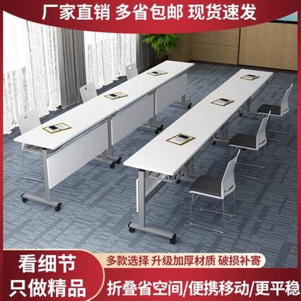 折叠培训桌办公桌可移动长条形长桌会议桌翻版桌拼接组合培训桌椅
