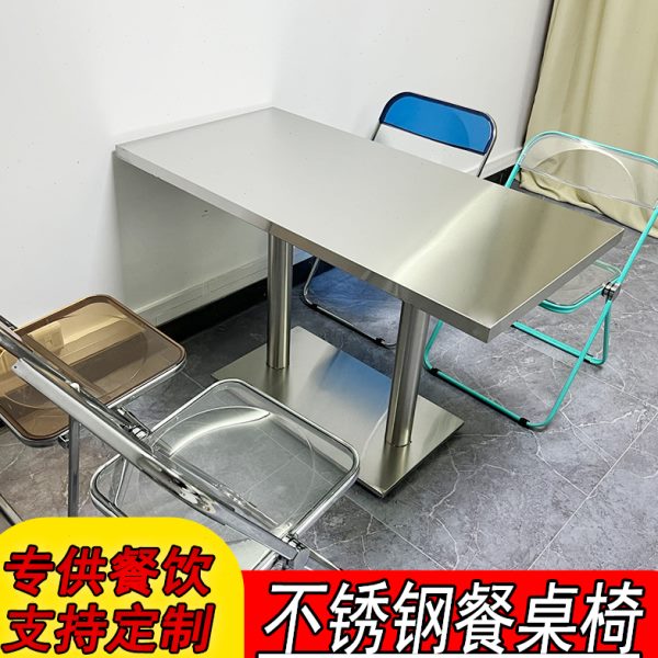 工业风不锈钢桌子1.2m长方桌奶茶店咖啡厅餐厅餐桌椅金属简约方桌