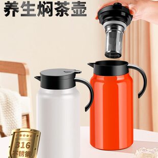 大容量焖茶壶家用老白茶闷泡保温壶316不锈钢茶水分离开水保暖瓶
