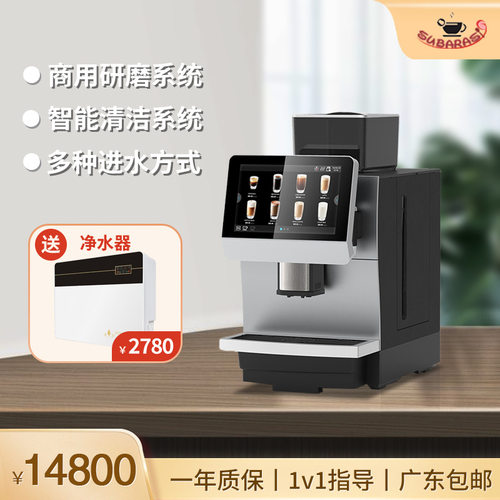 商用全自动现磨一体咖啡机一键出品自动清洗咖啡机奶咖自动咖啡机